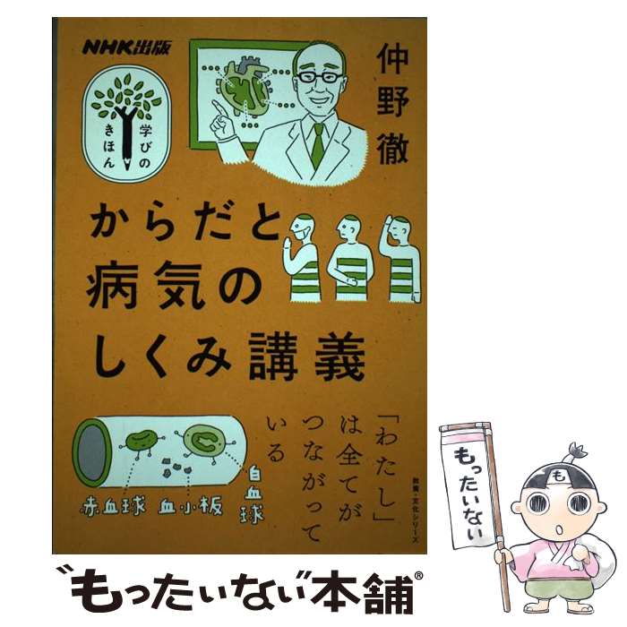 ����š� ��������µ��Τ����߹ֵ� / ���� Ű / NHK���� [��å�]�ڥ᡼��������̵���ۡں�û������ã�б���