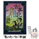 【中古】 マンガ古事記 神話篇 / 阿部 高明 / 河出書房新社 単行本 【メール便送料無料】【あす楽対応】