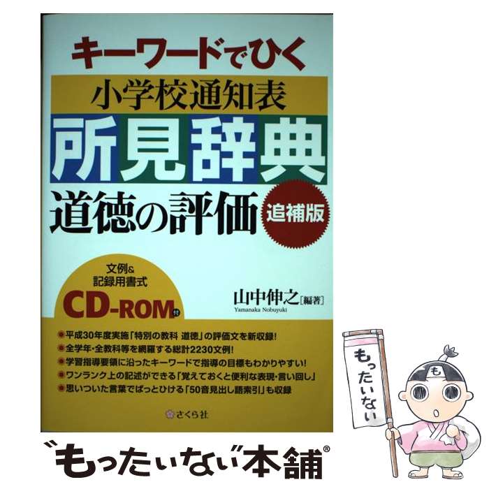 ����š� ������ɤǤҤ����ع�����ɽ�긫��ŵ[ƻ����ɾ��������](CD��ROM��) / ���濭Ƿ / ������� [ñ���ܡʥ��եȥ��С���]�ڥ᡼��������̵����...