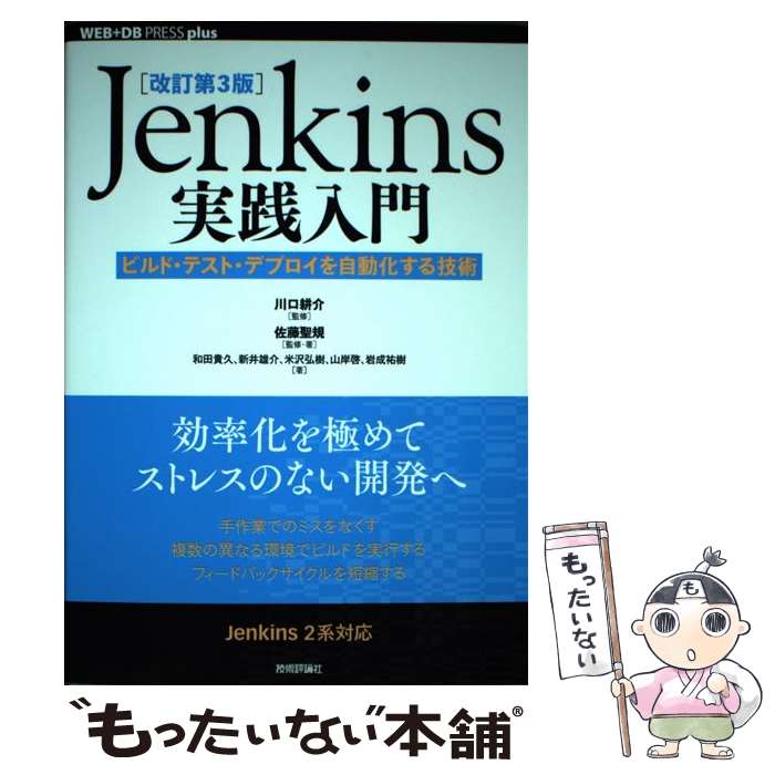 š Jenkins ӥɡƥȡǥץư뵻 3 / ƣ ,  , / [ñܡʥեȥС]ڥ᡼...