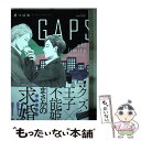 著者：里 つばめ出版社：大洋図書サイズ：コミックISBN-10：481303263XISBN-13：9784813032632■こちらの商品もオススメです ● Blue　Lust 1 / ひなこ / フロンティアワークス [コミック] ● MADK 1 / プランタン出版 [単行本] ● 今夜も眠れない 2 / 山本 小鉄子 / 幻冬舎コミックス [コミック] ● MADK 2 / 硯 遼 / プランタン出版 [コミック] ● マイ・リトル・ヴァンパイア / まさき 茉生 / 一迅社 [コミック] ● 恋色レイン / 芒 其之一 / コアマガジン [コミック] ● ハニースウィート・キッチン 1 / 七尾 すず, 山本 小鉄子 / 幻冬舎コミックス [コミック] ● 今夜も眠れない 1 / 山本 小鉄子 / 幻冬舎コミックス [コミック] ● ハニースウィート・キッチン 2 / 七尾 すず, 山本 小鉄子 / 幻冬舎コミックス [コミック] ● 俺と彼氏の恋の果て / ナナメグリ / 日本文芸社 [コミック] ● 先生さよなら、また明日 / みつこ / ふゅーじょんぷろだくと [コミック] ● 龍絡の華 凍る灼熱シリーズ / かんべ あきら / 海王社 [コミック] ● 俺がお前に何をした / 鈴丸 みんた / 竹書房 [コミック] ● GAPS　apples　and　oranges / 大洋図書 [コミック] ● 僕はネクタイが外せない / 鳥海 よう子 / 海王社 [コミック] ■通常24時間以内に出荷可能です。※繁忙期やセール等、ご注文数が多い日につきましては　発送まで48時間かかる場合があります。あらかじめご了承ください。 ■メール便は、1冊から送料無料です。※宅配便の場合、2,500円以上送料無料です。※あす楽ご希望の方は、宅配便をご選択下さい。※「代引き」ご希望の方は宅配便をご選択下さい。※配送番号付きのゆうパケットをご希望の場合は、追跡可能メール便（送料210円）をご選択ください。■ただいま、オリジナルカレンダーをプレゼントしております。■お急ぎの方は「もったいない本舗　お急ぎ便店」をご利用ください。最短翌日配送、手数料298円から■まとめ買いの方は「もったいない本舗　おまとめ店」がお買い得です。■中古品ではございますが、良好なコンディションです。決済は、クレジットカード、代引き等、各種決済方法がご利用可能です。■万が一品質に不備が有った場合は、返金対応。■クリーニング済み。■商品画像に「帯」が付いているものがありますが、中古品のため、実際の商品には付いていない場合がございます。■商品状態の表記につきまして・非常に良い：　　使用されてはいますが、　　非常にきれいな状態です。　　書き込みや線引きはありません。・良い：　　比較的綺麗な状態の商品です。　　ページやカバーに欠品はありません。　　文章を読むのに支障はありません。・可：　　文章が問題なく読める状態の商品です。　　マーカーやペンで書込があることがあります。　　商品の痛みがある場合があります。