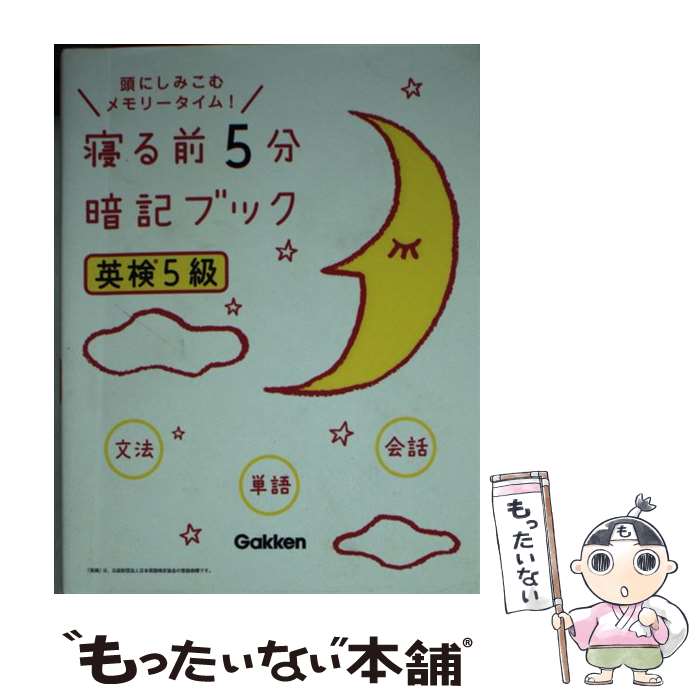 ����š� �Ѹ�5�� ������5ʬ�ŵ��֥å� / �ظ��ץ饹 / �ظ��ץ饹 / �ظ��ץ饹 [ñ����]�ڥ᡼��������̵���ۡں�û������ã�б���