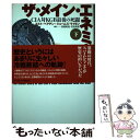 【中古】 ザ メイン エネミー CIA対KGB最後の死闘 下 / ミルト ベアデン, ジェームス ライゼン, 安原 和見, 花田 知恵 / ランダムハ 単行本 【メール便送料無料】【あす楽対応】