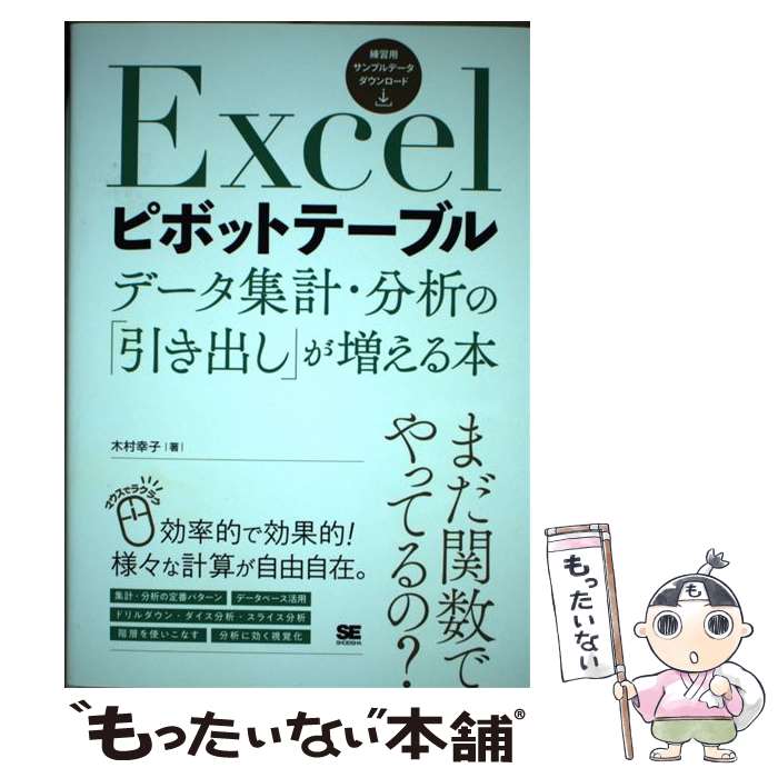 ����š� Excel�ԥܥåȥơ��֥� �ǡ������ס�ʬ�ϤΡְ����Ф��פ��������� / ��¼ ���� / �Ʊ˼� [ñ���ܡʥ��եȥ��С���]�ڥ᡼��������̵���ۡں�û...