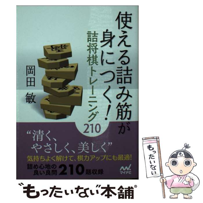 ����š� �Ȥ���ͤ߶ڤ��ȤˤĤ�!�;����ȥ졼�˥�210 ������/�� / ���� �� / �ޥ��ʥӽ��� [ʸ��]�ڥ᡼��������̵���ۡں�û������ã�б���