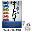 【中古】 はじめてのオートバイ / スタジオタッククリエイティブ / スタジオタッククリエイティブ [単行本]【メール便送料無料】【あす楽対応】