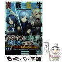  貴族転生 恵まれた生まれから最強の力を得る / 三木 なずな, kyo / SBクリエイティブ 