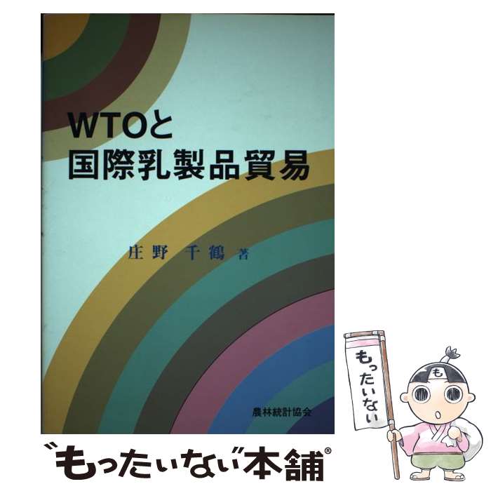 著者：庄野 千鶴出版社：農林統計協会サイズ：単行本ISBN-10：4541027526ISBN-13：9784541027528■通常24時間以内に出荷可能です。※繁忙期やセール等、ご注文数が多い日につきましては　発送まで48時間かかる場合があります。あらかじめご了承ください。 ■メール便は、1冊から送料無料です。※宅配便の場合、2,500円以上送料無料です。※あす楽ご希望の方は、宅配便をご選択下さい。※「代引き」ご希望の方は宅配便をご選択下さい。※配送番号付きのゆうパケットをご希望の場合は、追跡可能メール便（送料210円）をご選択ください。■ただいま、オリジナルカレンダーをプレゼントしております。■お急ぎの方は「もったいない本舗　お急ぎ便店」をご利用ください。最短翌日配送、手数料298円から■まとめ買いの方は「もったいない本舗　おまとめ店」がお買い得です。■中古品ではございますが、良好なコンディションです。決済は、クレジットカード、代引き等、各種決済方法がご利用可能です。■万が一品質に不備が有った場合は、返金対応。■クリーニング済み。■商品画像に「帯」が付いているものがありますが、中古品のため、実際の商品には付いていない場合がございます。■商品状態の表記につきまして・非常に良い：　　使用されてはいますが、　　非常にきれいな状態です。　　書き込みや線引きはありません。・良い：　　比較的綺麗な状態の商品です。　　ページやカバーに欠品はありません。　　文章を読むのに支障はありません。・可：　　文章が問題なく読める状態の商品です。　　マーカーやペンで書込があることがあります。　　商品の痛みがある場合があります。