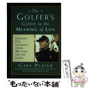 【中古】 Golfer 039 s Guide to the Meaning of Life: Lessons I 039 Ve Learned from My Life on the Links (Guides to the Meaning of Life)/Gary Player / Gary Player / Rodale Books ハードカバー 【メール便送料無料】【あす楽対応】