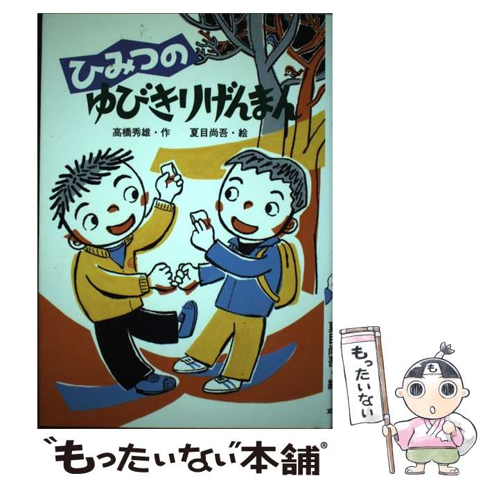  ����  �Ђ݂̂�т��肰��܂�   ���� �G�Y, �Ė� ����   �����o�� [�P�s�{]    �ŒZ�����z�B�Ή� 