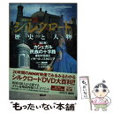  新シルクロード 歴史と人物 第3巻 / 長澤 和俊 / 講談社 