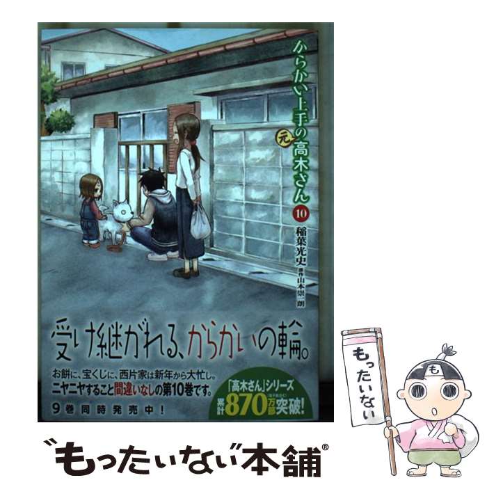 ����š� ���餫�����Ρʸ��˹��ڤ����10�� / ���� ���� / ���شۥ����ӥ� [���ߥå�]�ڥ᡼��������̵���ۡں�û������ã�б���