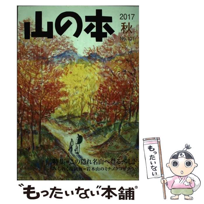 ����š� ������ 101�� / �������Խ��� / �򻳽�˼ [ñ���ܡʥ��եȥ��С���]�ڥ᡼��������̵���ۡں�û������ã�б���