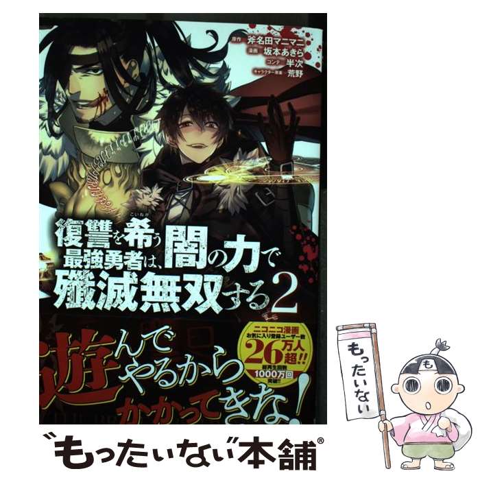 ����š� ����������Ƕ�ͦ�Ԥϡ��Ǥ��Ϥ�����̵�Ф��� 2 / ���� ������, Ⱦ��, ���� / ���Ѽ� [���ߥå�]�ڥ᡼��������̵���ۡں�û������ã�б���