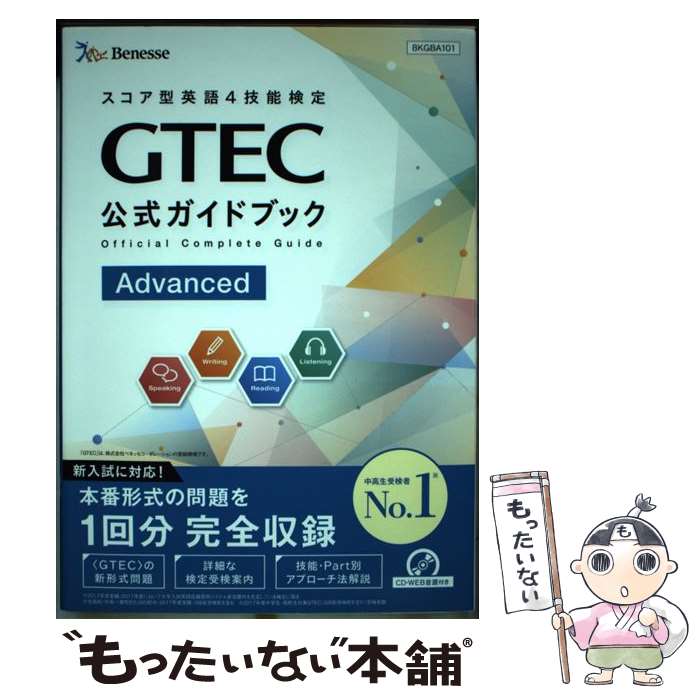 š GTECɥ֥åAdvanced / ٥ͥåݥ졼, Խ / ٥ͥåݥ졼 [ñ]ڥ᡼̵...