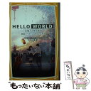 【中古】 HELLO WORLD 映画ノベライズみらい文庫版 / 松田 朱夏 / 集英社 新書 【メール便送料無料】【あす楽対応】