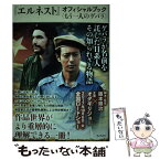 【中古】 『エルネスト』オフィシャルブック もう一人のゲバラ / 阪本 順治 / キノブックス [大型本]【メール便送料無料】【あす楽対応】