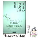 著者：一般財団法人住総研出版社：建築資料研究社サイズ：単行本（ソフトカバー）ISBN-10：4863584881ISBN-13：9784863584884■通常24時間以内に出荷可能です。※繁忙期やセール等、ご注文数が多い日につきましては　発送まで48時間かかる場合があります。あらかじめご了承ください。 ■メール便は、1冊から送料無料です。※宅配便の場合、2,500円以上送料無料です。※あす楽ご希望の方は、宅配便をご選択下さい。※「代引き」ご希望の方は宅配便をご選択下さい。※配送番号付きのゆうパケットをご希望の場合は、追跡可能メール便（送料210円）をご選択ください。■ただいま、オリジナルカレンダーをプレゼントしております。■お急ぎの方は「もったいない本舗　お急ぎ便店」をご利用ください。最短翌日配送、手数料298円から■まとめ買いの方は「もったいない本舗　おまとめ店」がお買い得です。■中古品ではございますが、良好なコンディションです。決済は、クレジットカード、代引き等、各種決済方法がご利用可能です。■万が一品質に不備が有った場合は、返金対応。■クリーニング済み。■商品画像に「帯」が付いているものがありますが、中古品のため、実際の商品には付いていない場合がございます。■商品状態の表記につきまして・非常に良い：　　使用されてはいますが、　　非常にきれいな状態です。　　書き込みや線引きはありません。・良い：　　比較的綺麗な状態の商品です。　　ページやカバーに欠品はありません。　　文章を読むのに支障はありません。・可：　　文章が問題なく読める状態の商品です。　　マーカーやペンで書込があることがあります。　　商品の痛みがある場合があります。