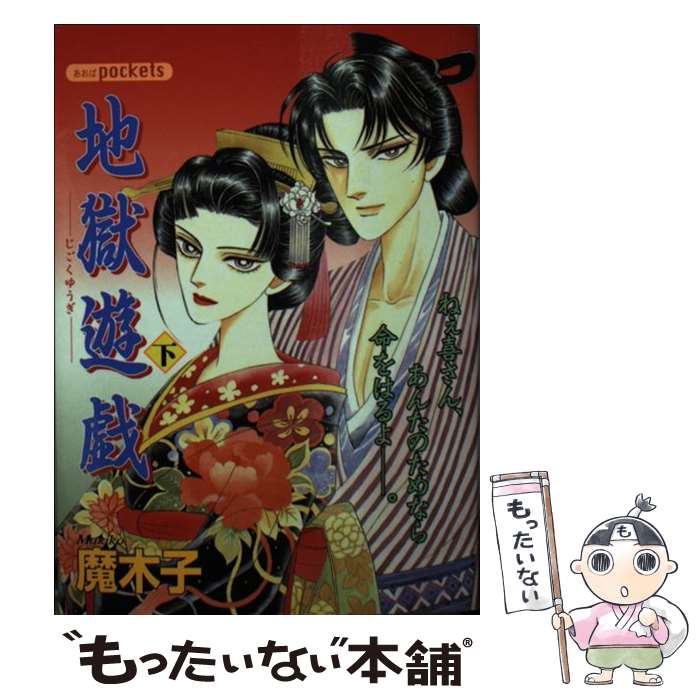 š Ϲͷ  / ڻ / н [ߥå]ڥ᡼̵ۡںûãб