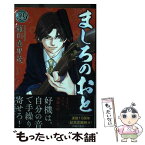 【中古】 ましろのおと 25 / 羅川 真里茂 / 講談社 [コミック]【メール便送料無料】【あす楽対応】