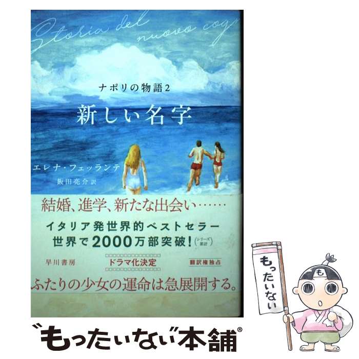 楽天市場】ナポリ物語の通販 楽天市場】ナポリ物語の通販