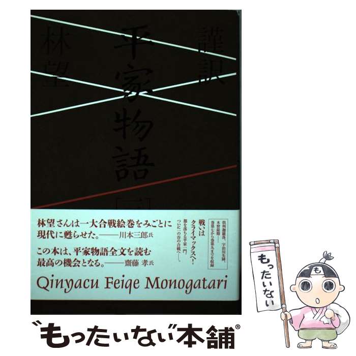 ����š� ����ʿ��ʪ���3�� / �� ˾ / ������ [ñ����]�ڥ᡼��������̵���ۡں�û������ã�б���