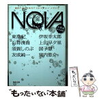 【中古】 NOVA 書き下ろし日本SFコレクション 5 / 東 浩紀, 伊坂 幸太郎, 石持 浅海, 上田 早夕里, 須賀 しのぶ, 図子 慧, 友成 純一, 宮内 / [文庫]【メール便送料無料】【あす楽対応】