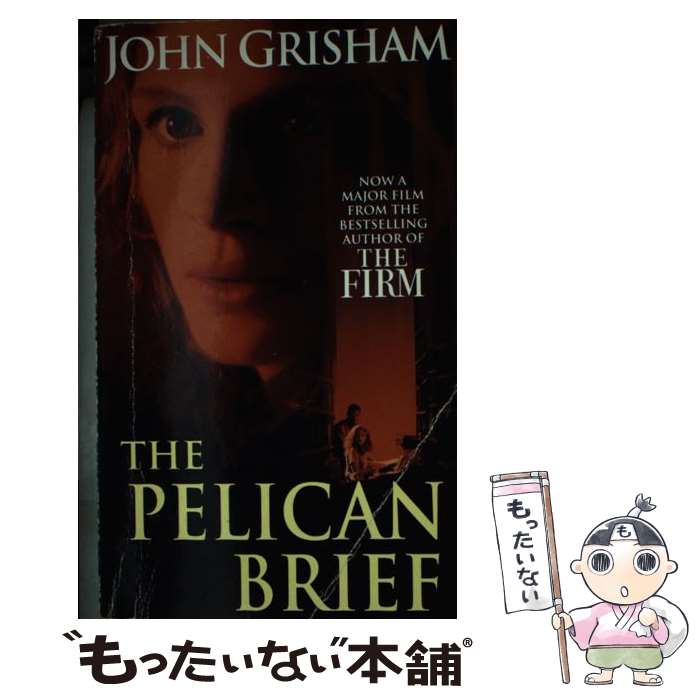 【中古】 新書 THE PELICAN BRIEF / John Grisham / Arrow Books Ltd ペーパーバック 【メール便送料無料】【あす楽対応】