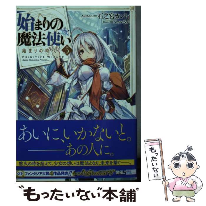 ����š� �Ϥޤ����ˡ�Ȥ�5 �Ϥޤ�λ��� / ��Ƿ�� �����, �ե���ޤ� / KADOKAWA [ʸ��]�ڥ᡼��������̵���ۡں�û������ã�б���