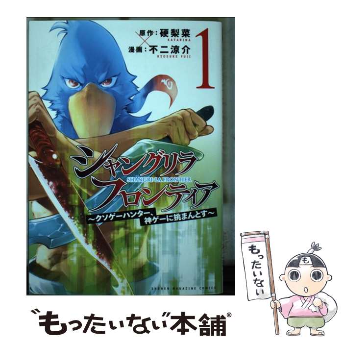 楽天市場】シャングリラ フロンティア 1の通販