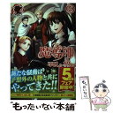 【中古】 魔導師は平凡を望む 22 / 広瀬 煉, 11 / フロンティアワークス 単行本（ソフトカバー） 【メール便送料無料】【あす楽対応】