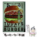 【中古】 本日のバーガー TODAY’S BURGER 14 / 才谷ウメタロウ, 花形怜 / 芳文社 コミック 【メール便送料無料】【あす楽対応】