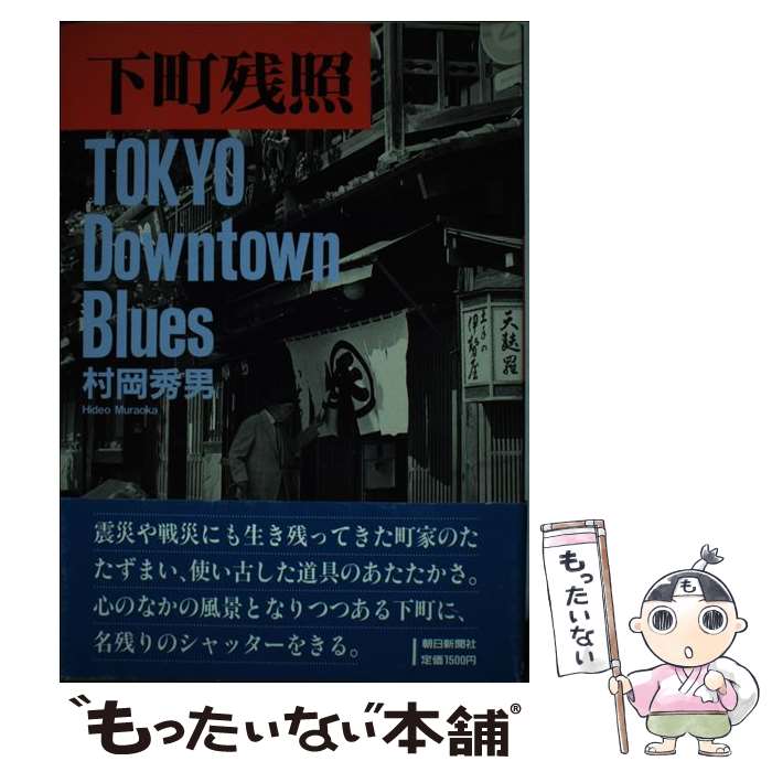 äʤޡŷԾŹ㤨֡š Įľ Tokyodowntownblues / ¼  / īʹ [ñ]ڥ᡼̵ۡںûãбۡפβǤʤ560ߤˤʤޤ