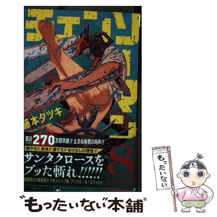 ����š� �����󥽡��ޥ� 8 / ƣ�� ���ĥ� / ���Ѽ� [���ߥå�]�ڥ᡼��������̵���ۡں�û������ã�б���