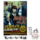 【中古】 魔導師は平凡を望む 18 / 広瀬 煉, 11 / フロンティアワークス 単行本（ソフトカバー） 【メール便送料無料】【あす楽対応】