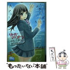 【中古】 リトル・マエストラ / 大谷 紀子 / 集英社 [コミック]【メール便送料無料】【あす楽対応】