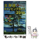 【中古】 北海道キャンピングガイド 2019 / ギミック / ギミック ムック 【メール便送料無料】【あす楽対応】