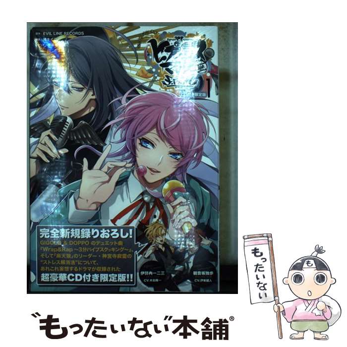 楽天市場】ヒプマイ コミック cdの通販 楽天市場】ヒプマイ コミック cdの通販