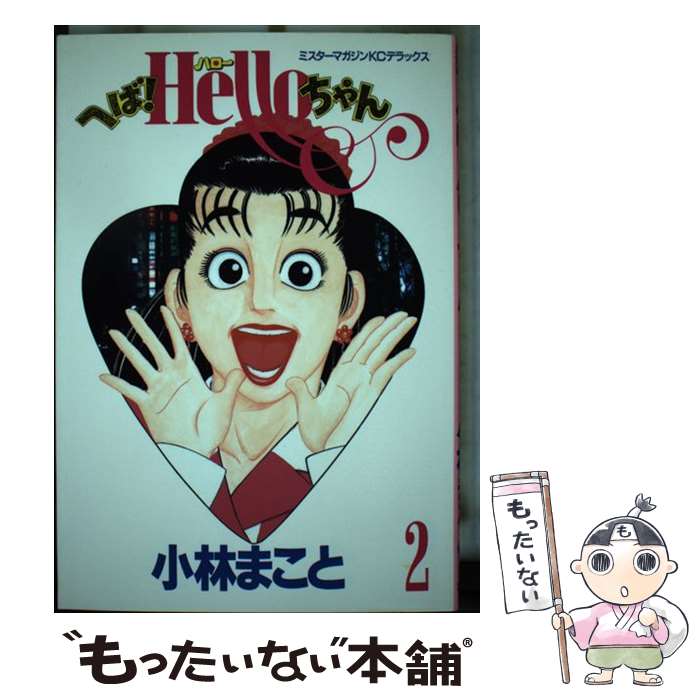 楽天市場】へば ハローちゃんの通販 楽天市場】へば ハローちゃんの通販