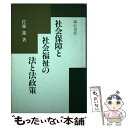 著者：佐藤 進出版社：誠信書房サイズ：ハードカバーISBN-10：4414603102ISBN-13：9784414603101■通常24時間以内に出荷可能です。※繁忙期やセール等、ご注文数が多い日につきましては　発送まで48時間かかる場合があります。あらかじめご了承ください。 ■メール便は、1冊から送料無料です。※宅配便の場合、2,500円以上送料無料です。※あす楽ご希望の方は、宅配便をご選択下さい。※「代引き」ご希望の方は宅配便をご選択下さい。※配送番号付きのゆうパケットをご希望の場合は、追跡可能メール便（送料210円）をご選択ください。■ただいま、オリジナルカレンダーをプレゼントしております。■お急ぎの方は「もったいない本舗　お急ぎ便店」をご利用ください。最短翌日配送、手数料298円から■まとめ買いの方は「もったいない本舗　おまとめ店」がお買い得です。■中古品ではございますが、良好なコンディションです。決済は、クレジットカード、代引き等、各種決済方法がご利用可能です。■万が一品質に不備が有った場合は、返金対応。■クリーニング済み。■商品画像に「帯」が付いているものがありますが、中古品のため、実際の商品には付いていない場合がございます。■商品状態の表記につきまして・非常に良い：　　使用されてはいますが、　　非常にきれいな状態です。　　書き込みや線引きはありません。・良い：　　比較的綺麗な状態の商品です。　　ページやカバーに欠品はありません。　　文章を読むのに支障はありません。・可：　　文章が問題なく読める状態の商品です。　　マーカーやペンで書込があることがあります。　　商品の痛みがある場合があります。