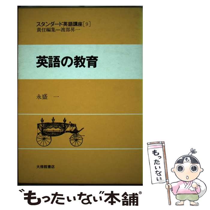［中古］スタンダード英語講座 第2巻 日本文の翻訳 　管理番号：20240320-2 著作権法の判例 (欧州) - Wikipedia