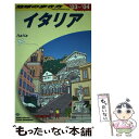 【中古】 地球の歩き方 A　09（2003～