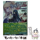 【中古】 学戦都市アスタリスク外伝クインヴェールの翼 3 / 三屋咲ゆう, okiura / KADOKAWA [文庫]【メール便送料無料】【あす楽対応】