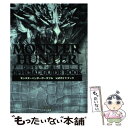 【中古】 モンスターハンターポータブル公式ガイドブック / ファミ通書籍編集部 / エンターブレイン 単行本 【メール便送料無料】【あす楽対応】