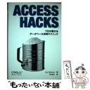  ACCESS　HACKS プロが教えるデータベース活用テクニック / Ken Bluttman, 原 隆文 / オライリージャパン 