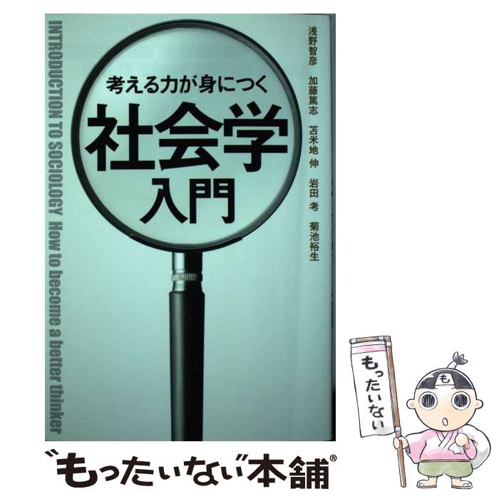 著者：浅野 智彦出版社：KADOKAWA/中経出版サイズ：単行本ISBN-10：4046028718ISBN-13：9784046028716■通常24時間以内に出荷可能です。※繁忙期やセール等、ご注文数が多い日につきましては　発送まで48時間かかる場合があります。あらかじめご了承ください。 ■メール便は、1冊から送料無料です。※宅配便の場合、2,500円以上送料無料です。※最短翌日配達ご希望の方は、宅配便をご選択下さい。※「代引き」ご希望の方は宅配便をご選択下さい。※配送番号付きのゆうパケットをご希望の場合は、追跡可能メール便（送料210円）をご選択ください。■ただいま、オリジナルカレンダーをプレゼントしております。■お急ぎの方は「もったいない本舗　お急ぎ便店」をご利用ください。最短翌日配送、手数料298円から■まとめ買いの方は「もったいない本舗　おまとめ店」がお買い得です。■中古品ではございますが、良好なコンディションです。決済は、クレジットカード、代引き等、各種決済方法がご利用可能です。■万が一品質に不備が有った場合は、返金対応。■クリーニング済み。■商品画像に「帯」が付いているものがありますが、中古品のため、実際の商品には付いていない場合がございます。■商品状態の表記につきまして・非常に良い：　　使用されてはいますが、　　非常にきれいな状態です。　　書き込みや線引きはありません。・良い：　　比較的綺麗な状態の商品です。　　ページやカバーに欠品はありません。　　文章を読むのに支障はありません。・可：　　文章が問題なく読める状態の商品です。　　マーカーやペンで書込があることがあります。　　商品の痛みがある場合があります。