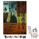 【中古】 オードリー・ファッション物語 写真集 / 原 由美子 / 講談社 [単行本]【宅配便出荷】