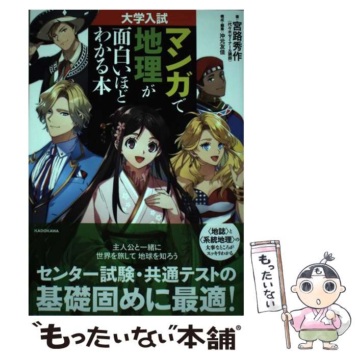 š ޥ󥬤򤤤ۤɤ狼 / ϩ,  ͧ / KADOKAWA [ñ]ڥ᡼̵ۡںûãб