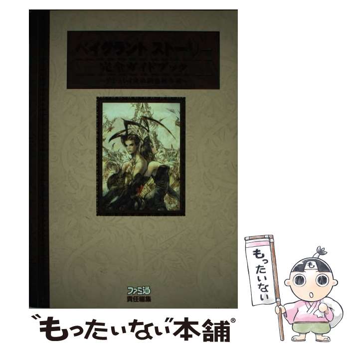 ベイグラントストーリー Japaneseclass Jp