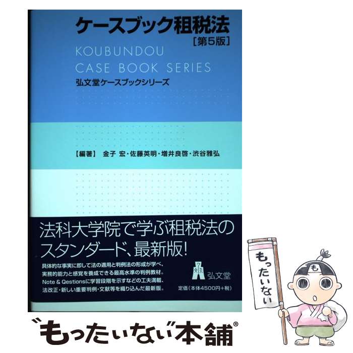 ����š� �������֥å�����ˡ / ��� ��, ��ƣ ����, ���� �ɷ�, ��ë ���� / ��ʸƲ [ñ���ܡʥ��եȥ��С���]�ڥ᡼��������̵���ۡں�û������ã��...